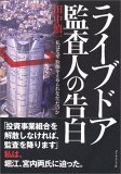 livedoor.jpg